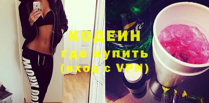 Кодеиновый сироп Lean напиток Lean (лин)  Буйнакск 