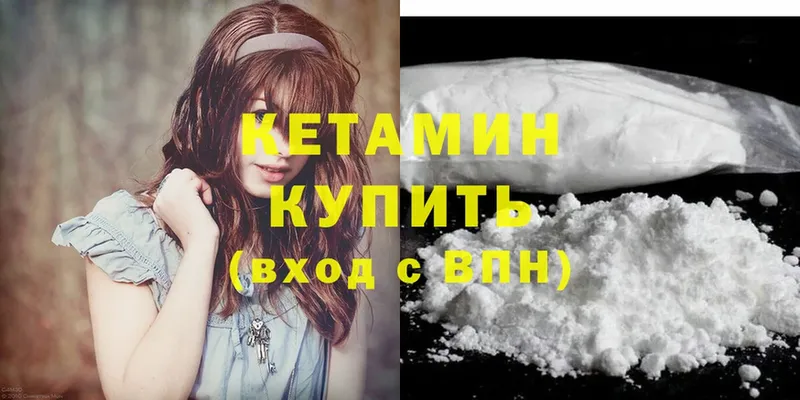 Кетамин ketamine  Буйнакск 