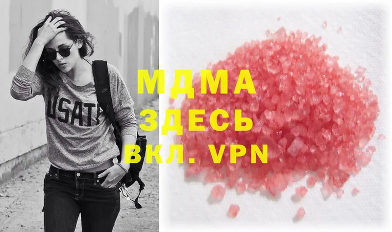 MDMA VHQ  закладки  Буйнакск 