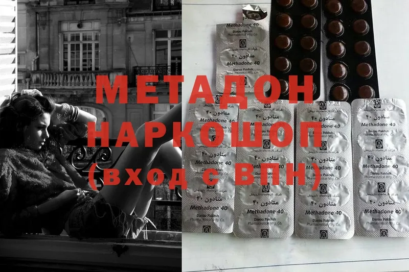 наркотики  Буйнакск  Метадон methadone 